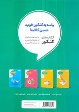 کتاب کنکور دین و زندگی جامع انسانی کنکور انتشارات منتشران